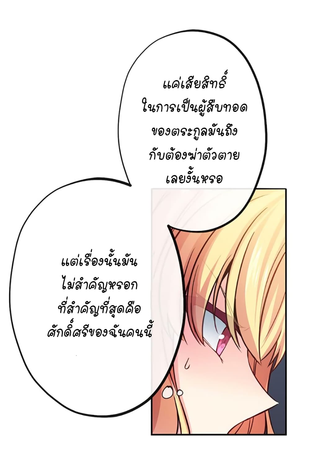 Circle Zero's Otherworldly Hero Business :Re page 12