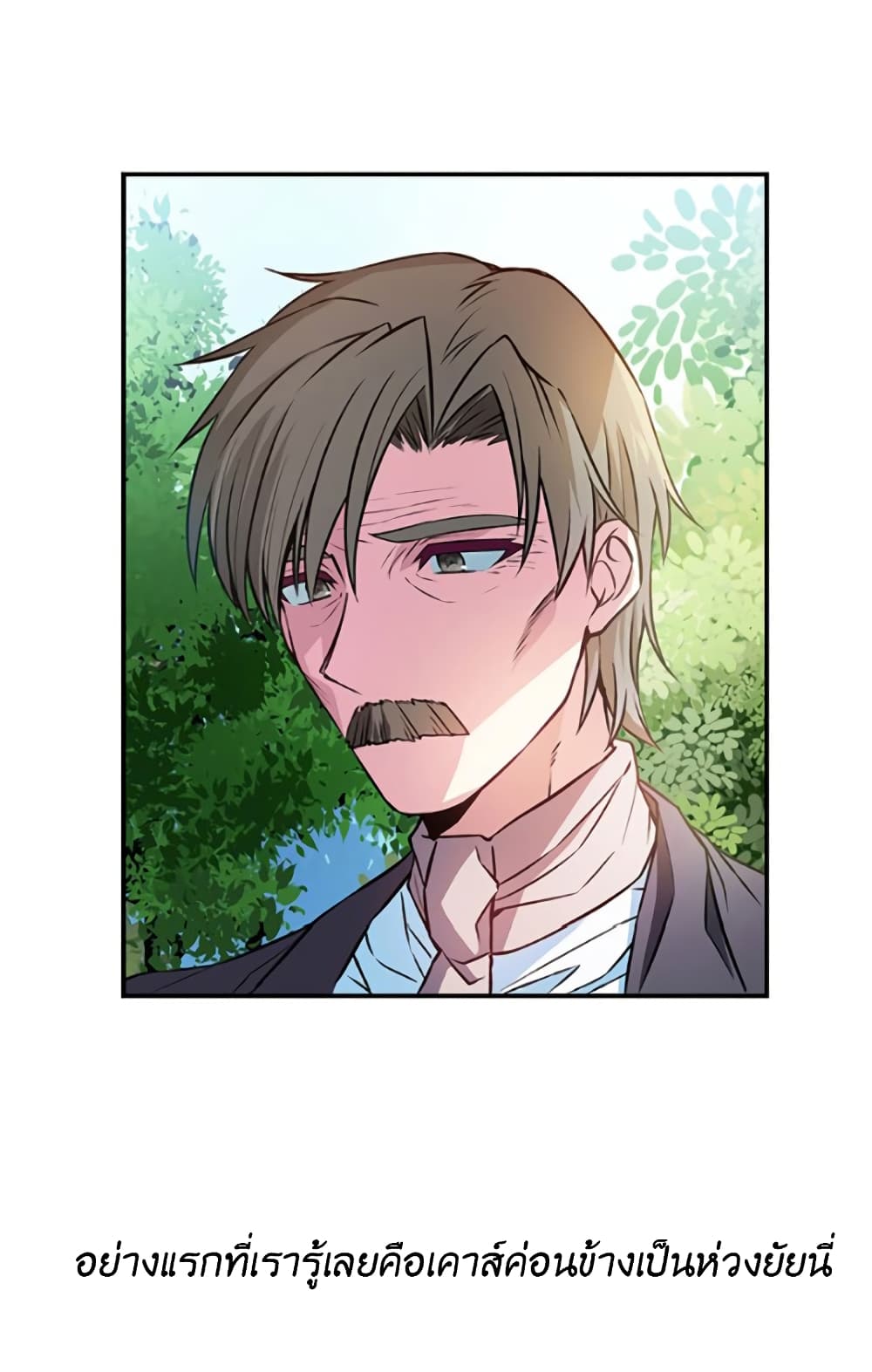 Circle Zero's Otherworldly Hero Business :Re page 17