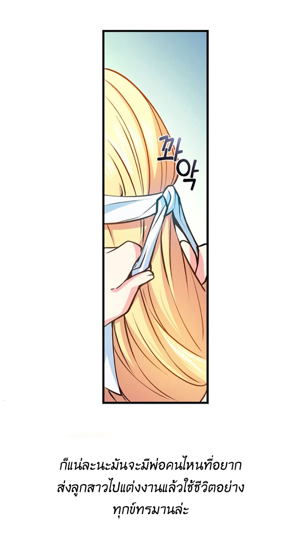 Circle Zero's Otherworldly Hero Business :Re page 18