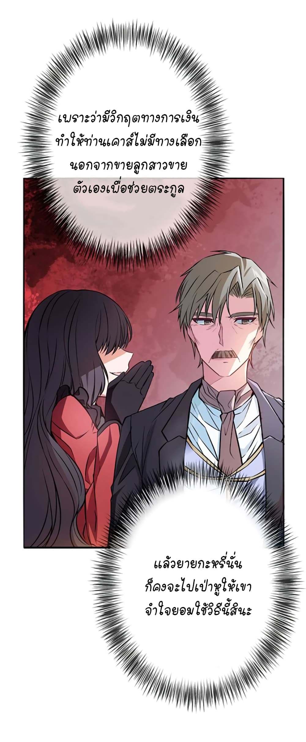 Circle Zero's Otherworldly Hero Business :Re page 20