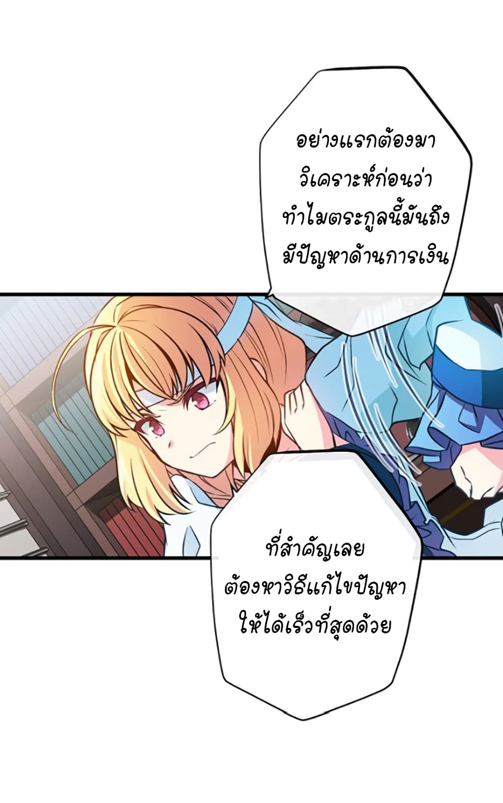 Circle Zero's Otherworldly Hero Business :Re page 21