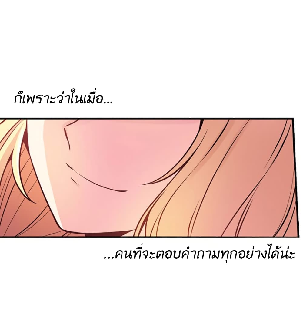 Circle Zero's Otherworldly Hero Business :Re page 23