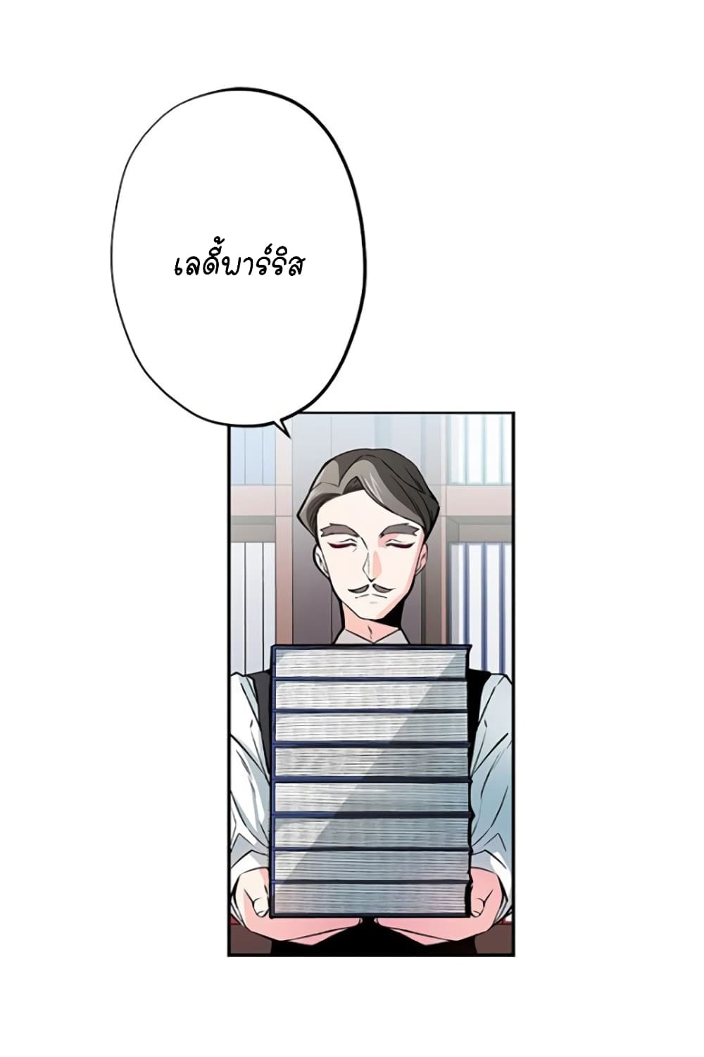 Circle Zero's Otherworldly Hero Business :Re page 26
