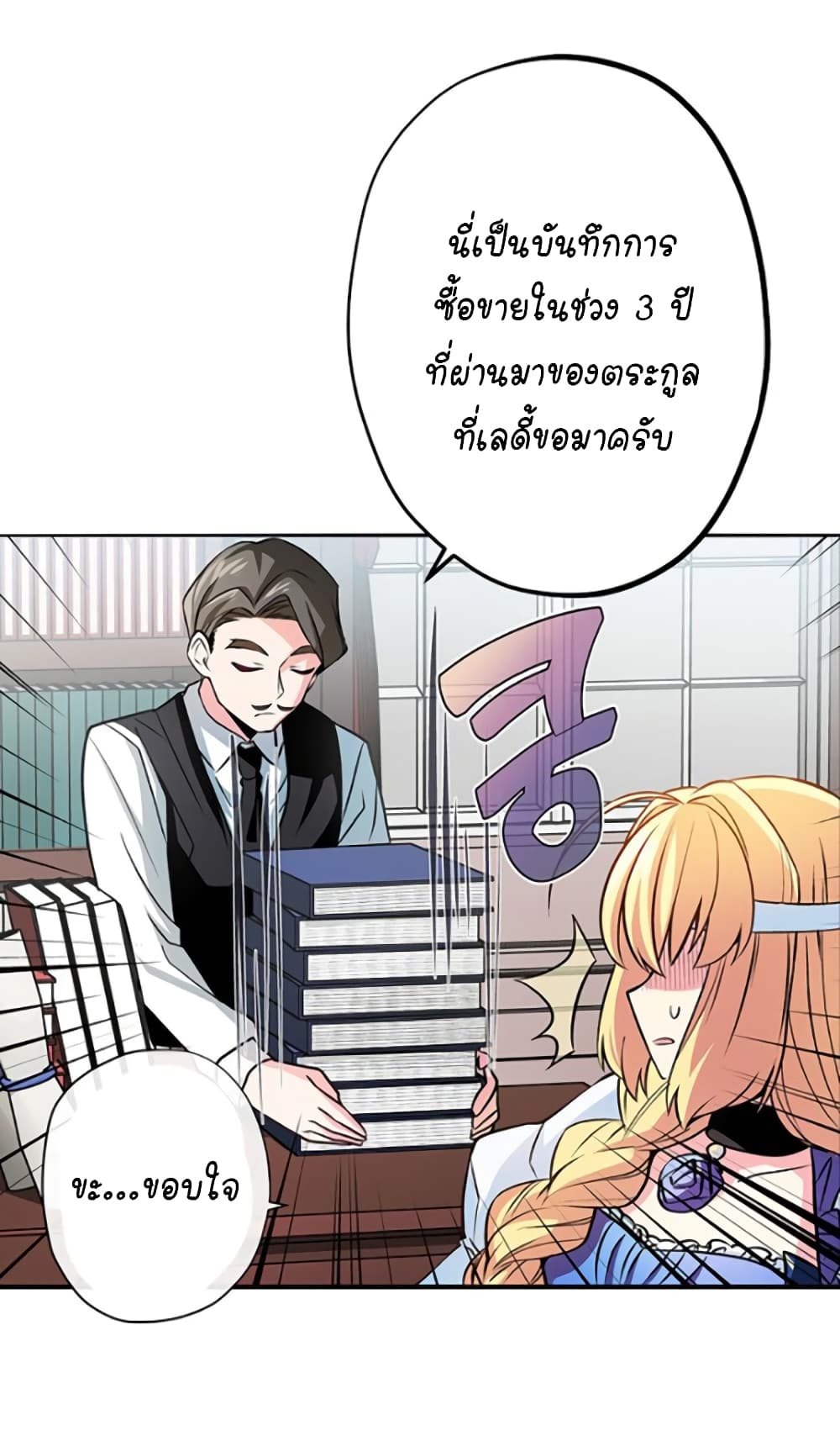 Circle Zero's Otherworldly Hero Business :Re page 27