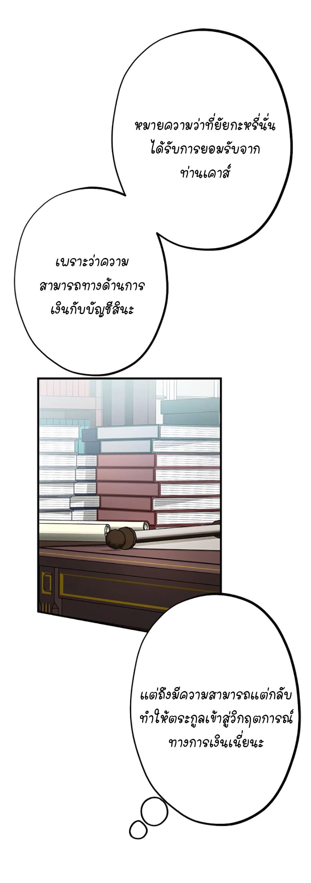 Circle Zero's Otherworldly Hero Business :Re page 32