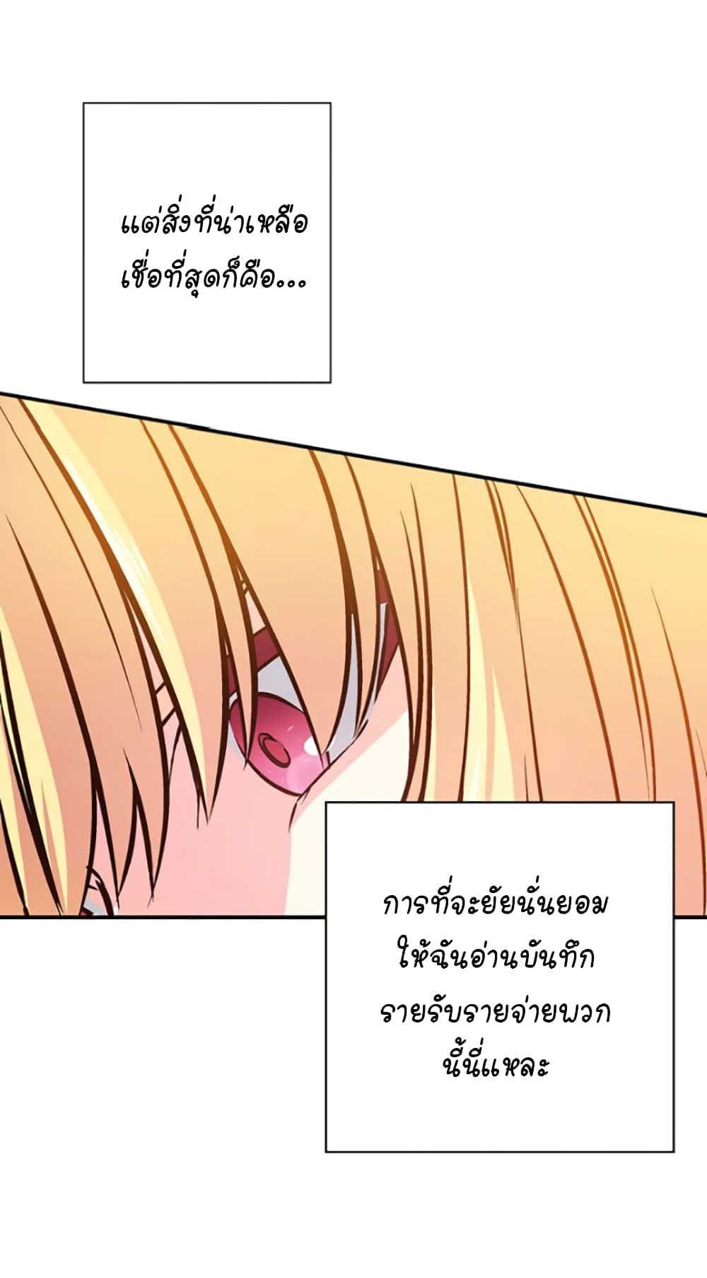 Circle Zero's Otherworldly Hero Business :Re page 33