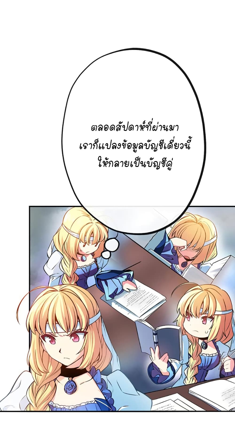 Circle Zero's Otherworldly Hero Business :Re page 38