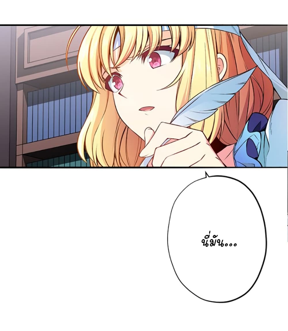 Circle Zero's Otherworldly Hero Business :Re page 40