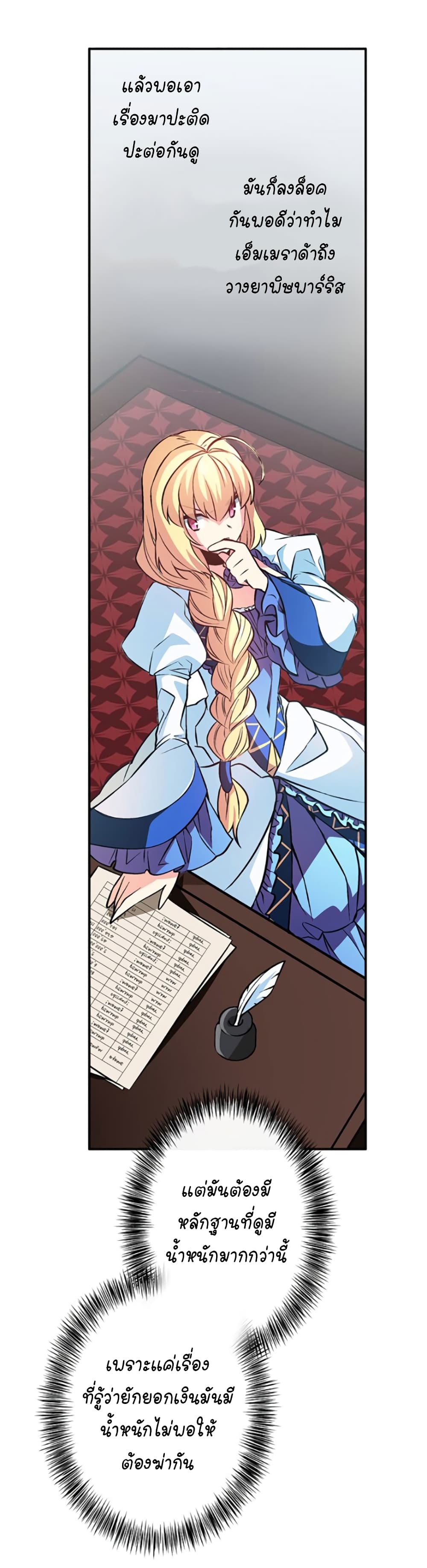 Circle Zero's Otherworldly Hero Business :Re page 10