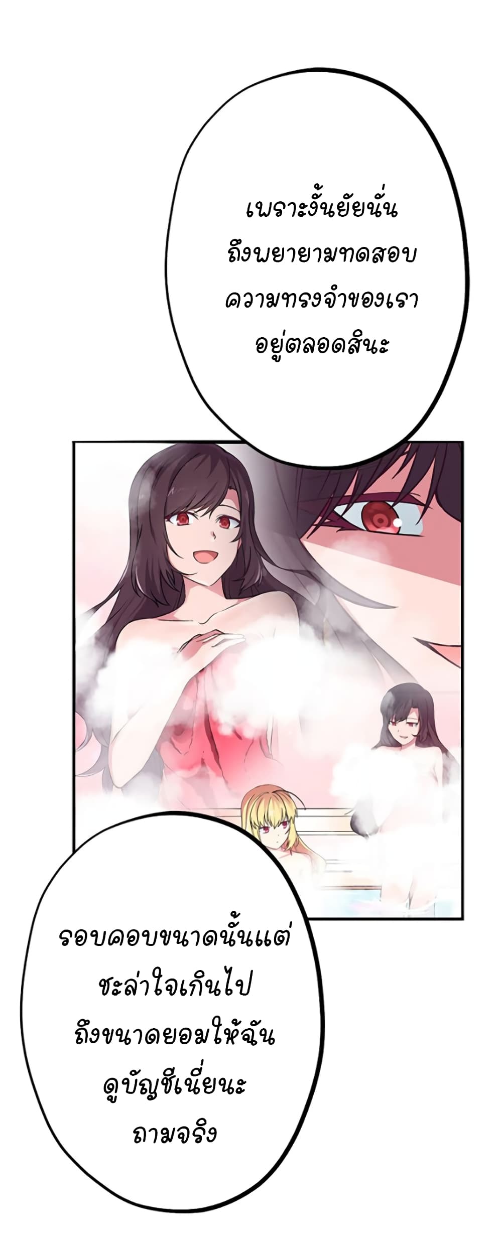 Circle Zero's Otherworldly Hero Business :Re page 14