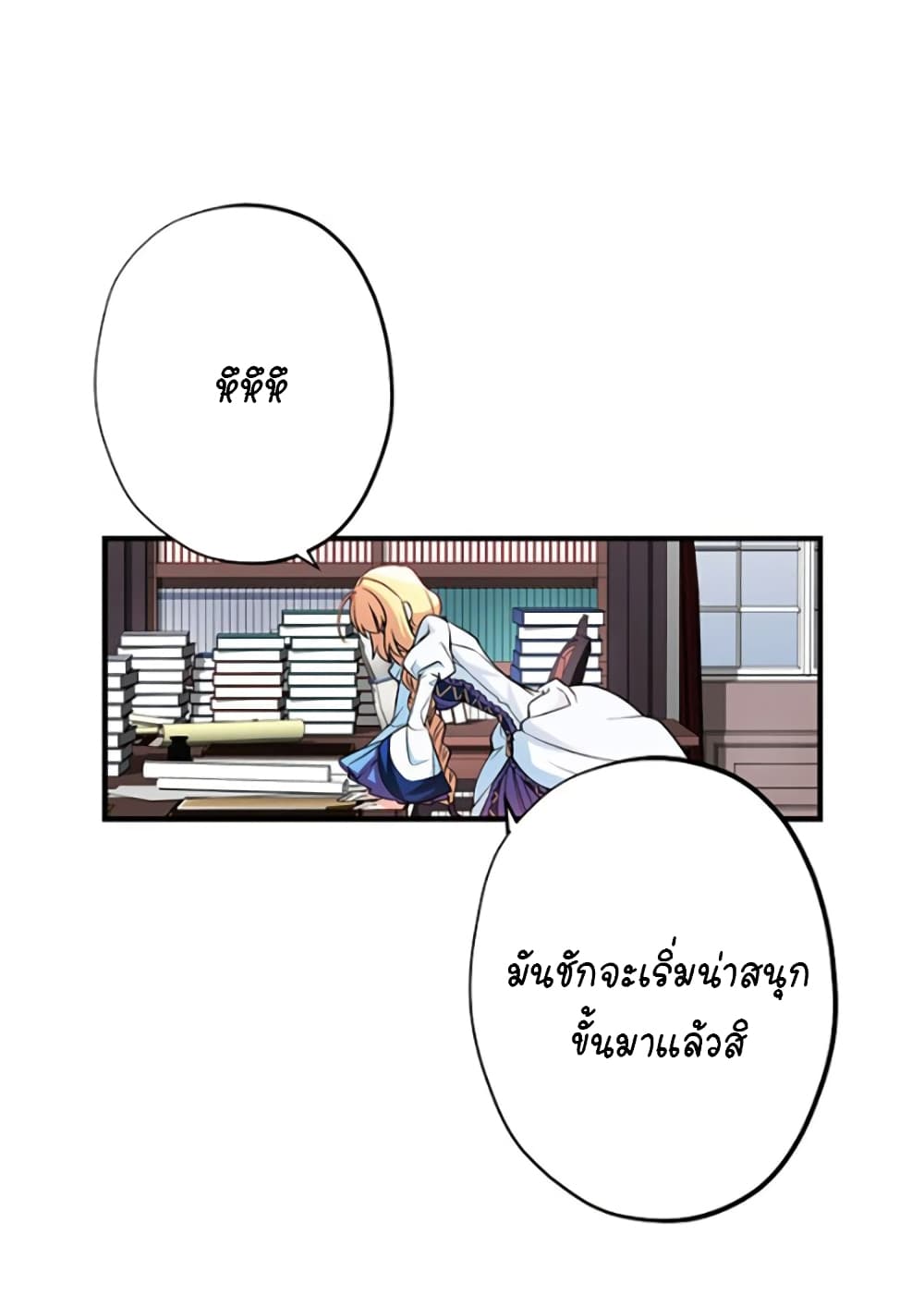 Circle Zero's Otherworldly Hero Business :Re page 15