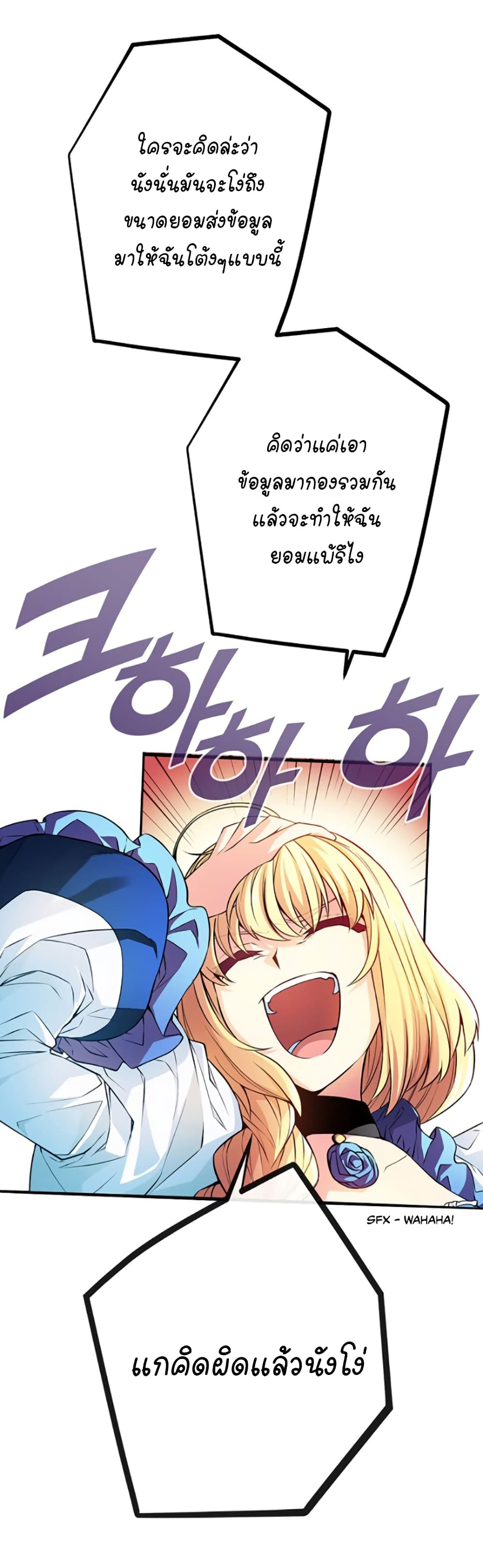Circle Zero's Otherworldly Hero Business :Re page 17