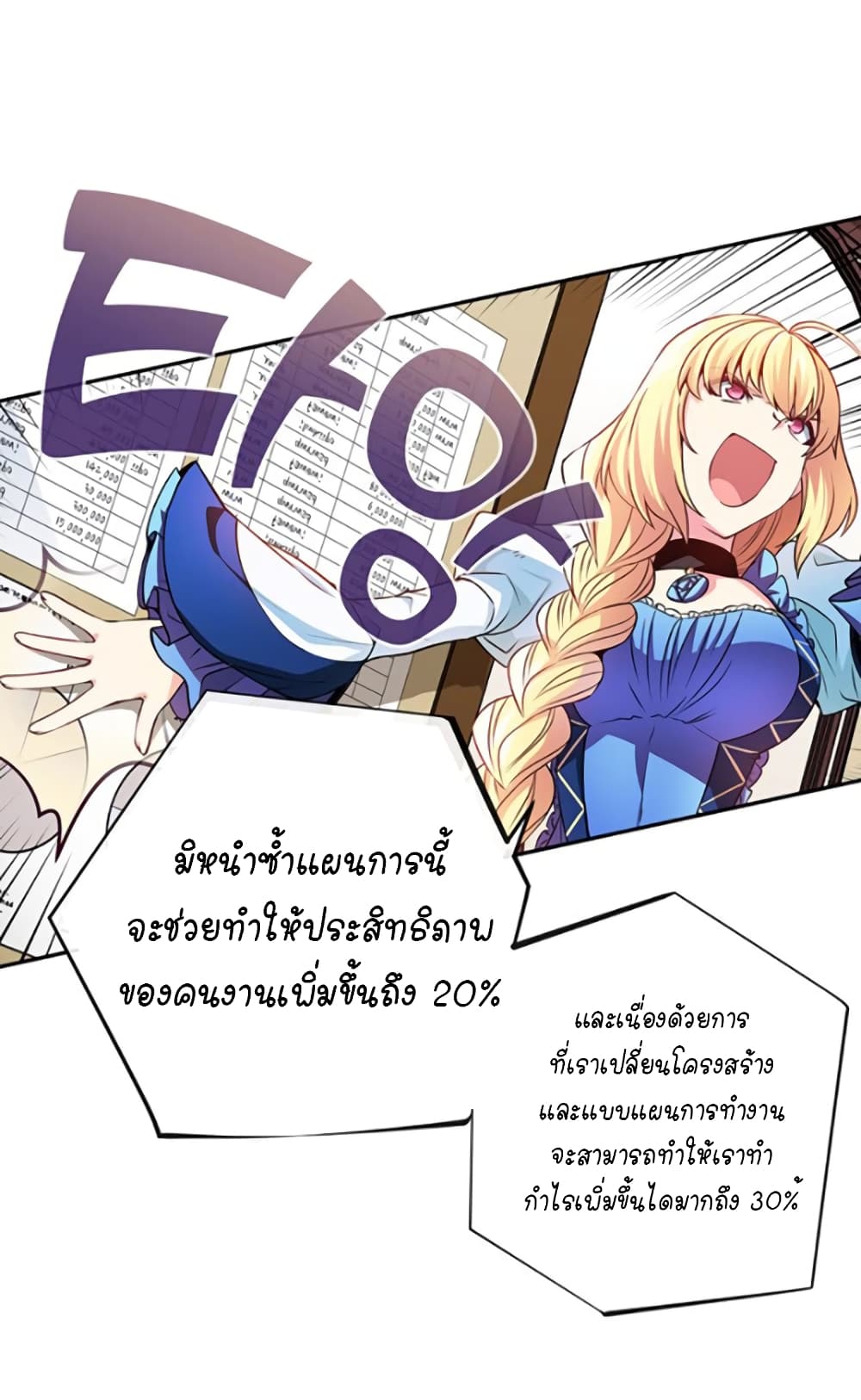 Circle Zero's Otherworldly Hero Business :Re page 21