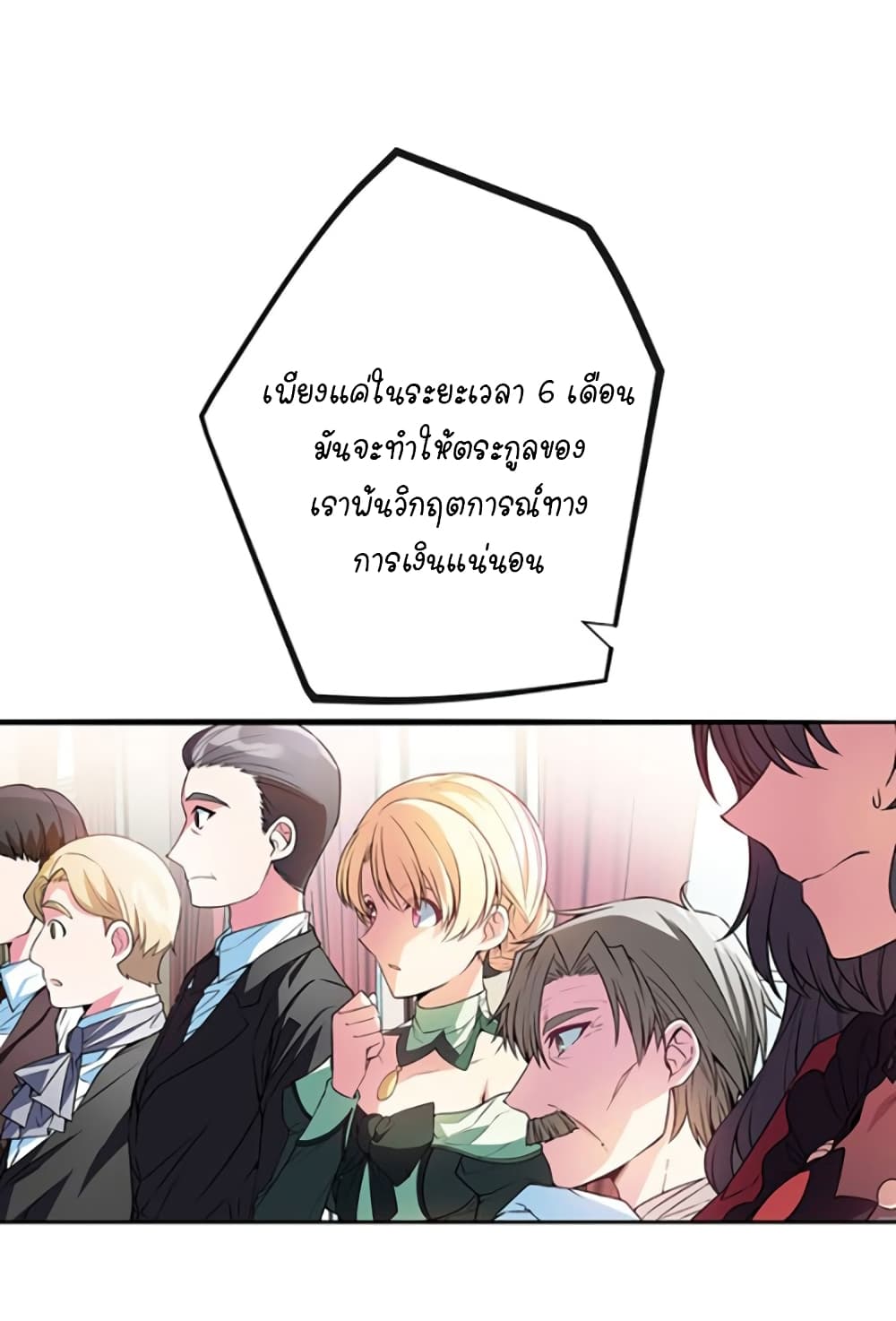 Circle Zero's Otherworldly Hero Business :Re page 22