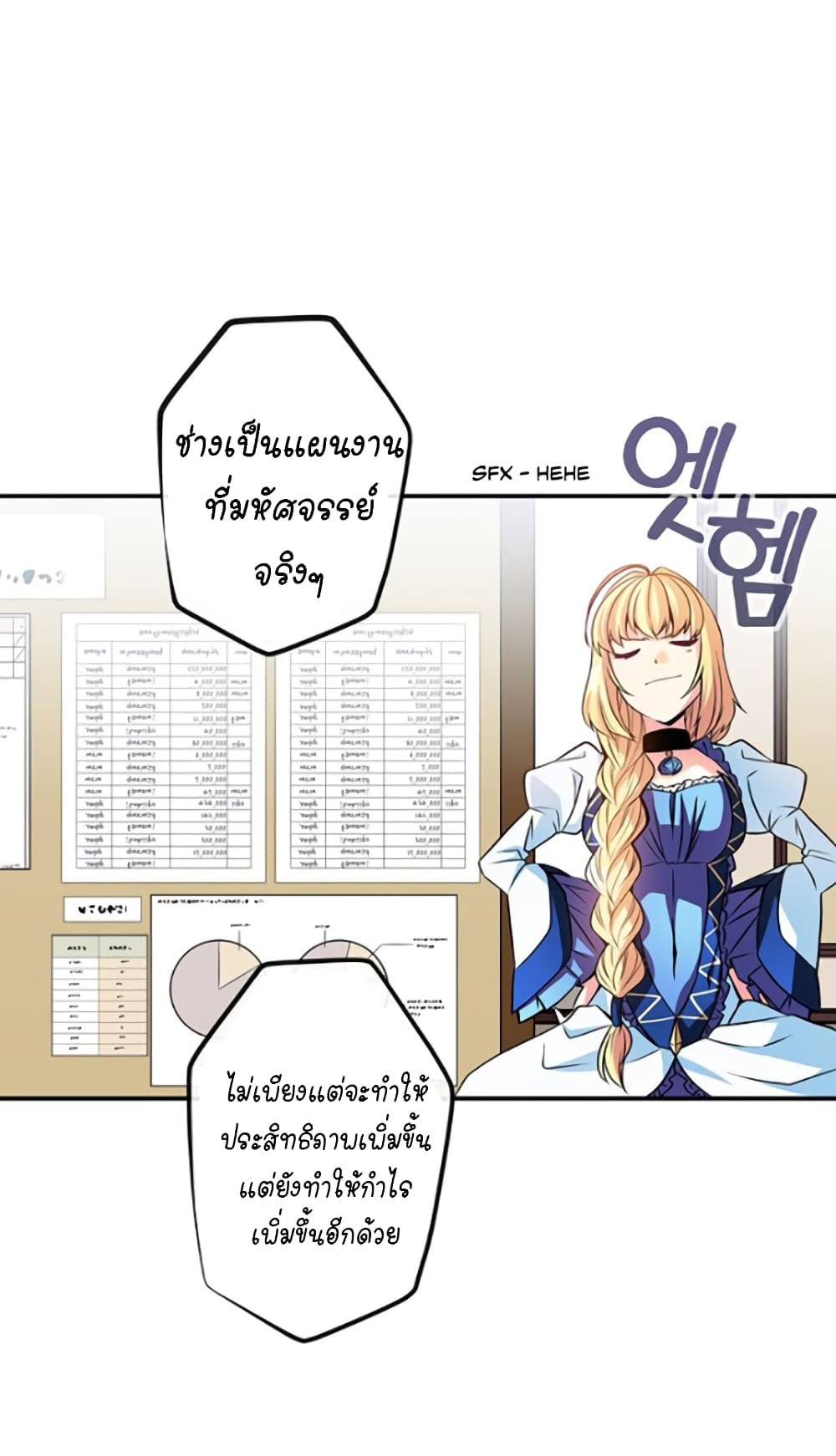 Circle Zero's Otherworldly Hero Business :Re page 23