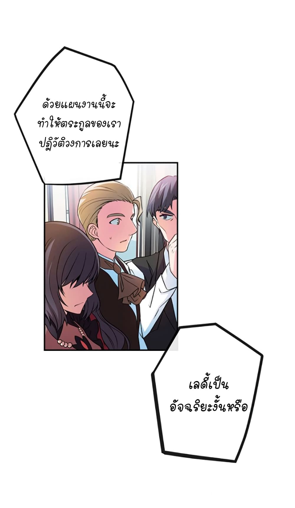 Circle Zero's Otherworldly Hero Business :Re page 24
