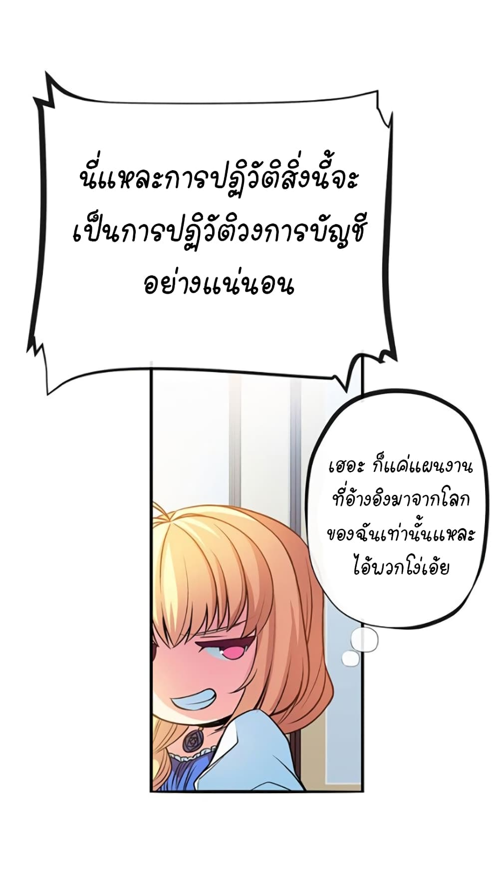 Circle Zero's Otherworldly Hero Business :Re page 25