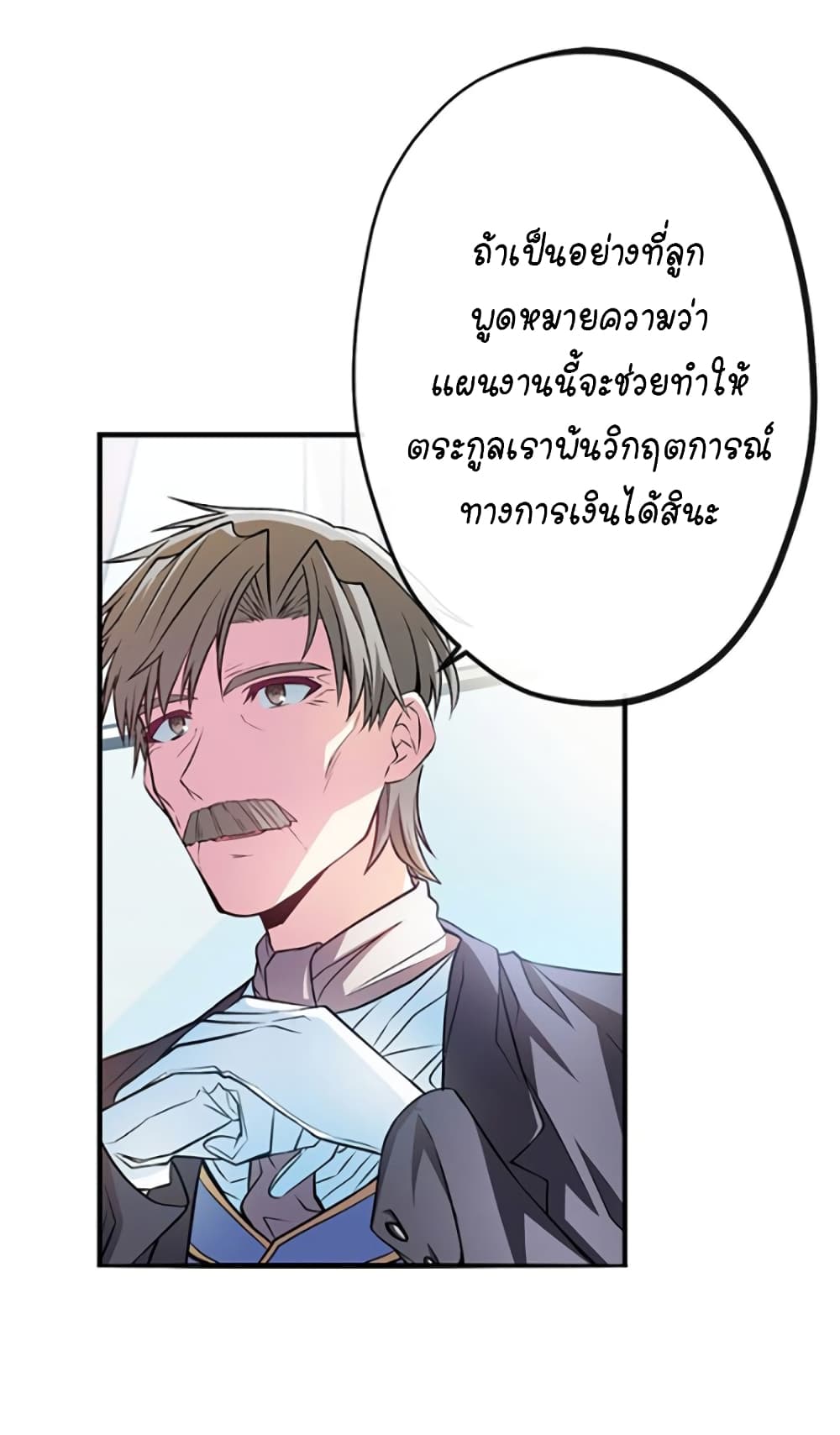 Circle Zero's Otherworldly Hero Business :Re page 26