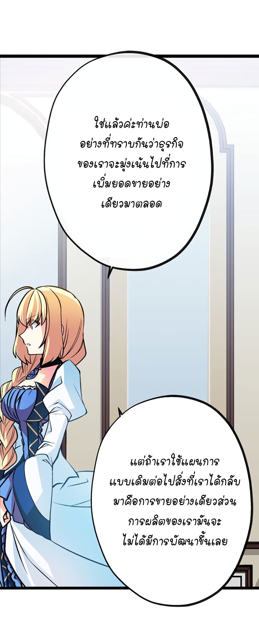 Circle Zero's Otherworldly Hero Business :Re page 27