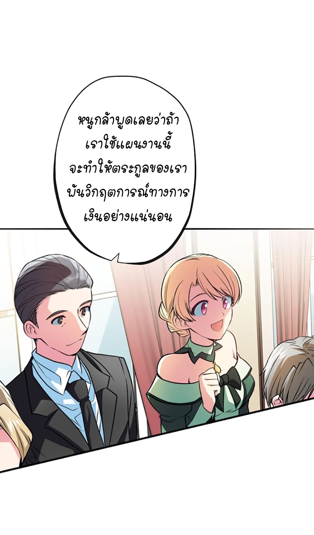 Circle Zero's Otherworldly Hero Business :Re page 28