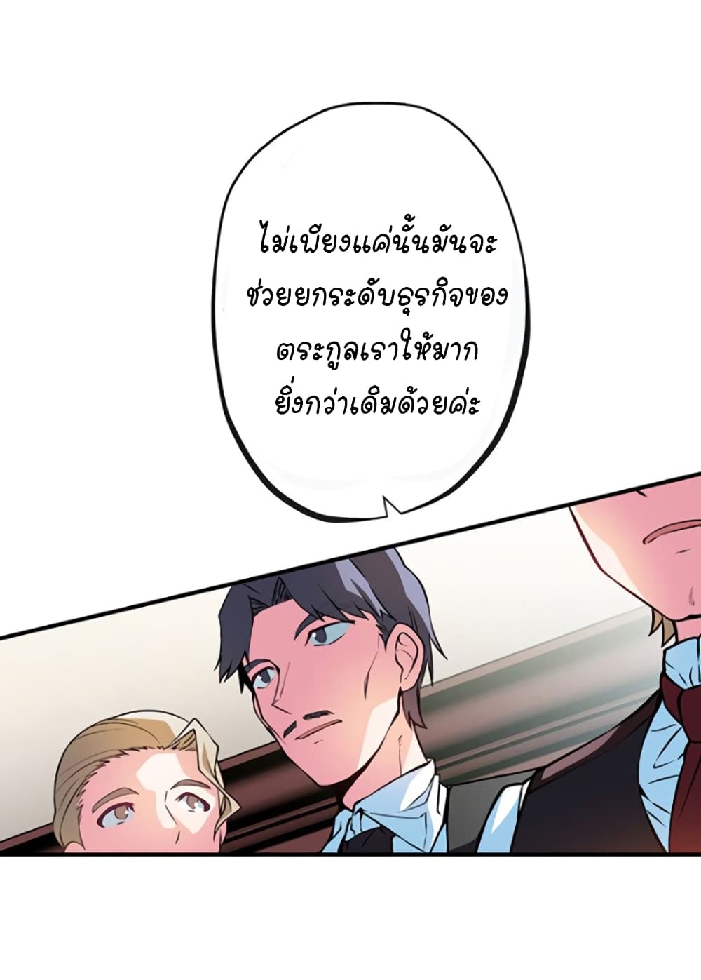 Circle Zero's Otherworldly Hero Business :Re page 29