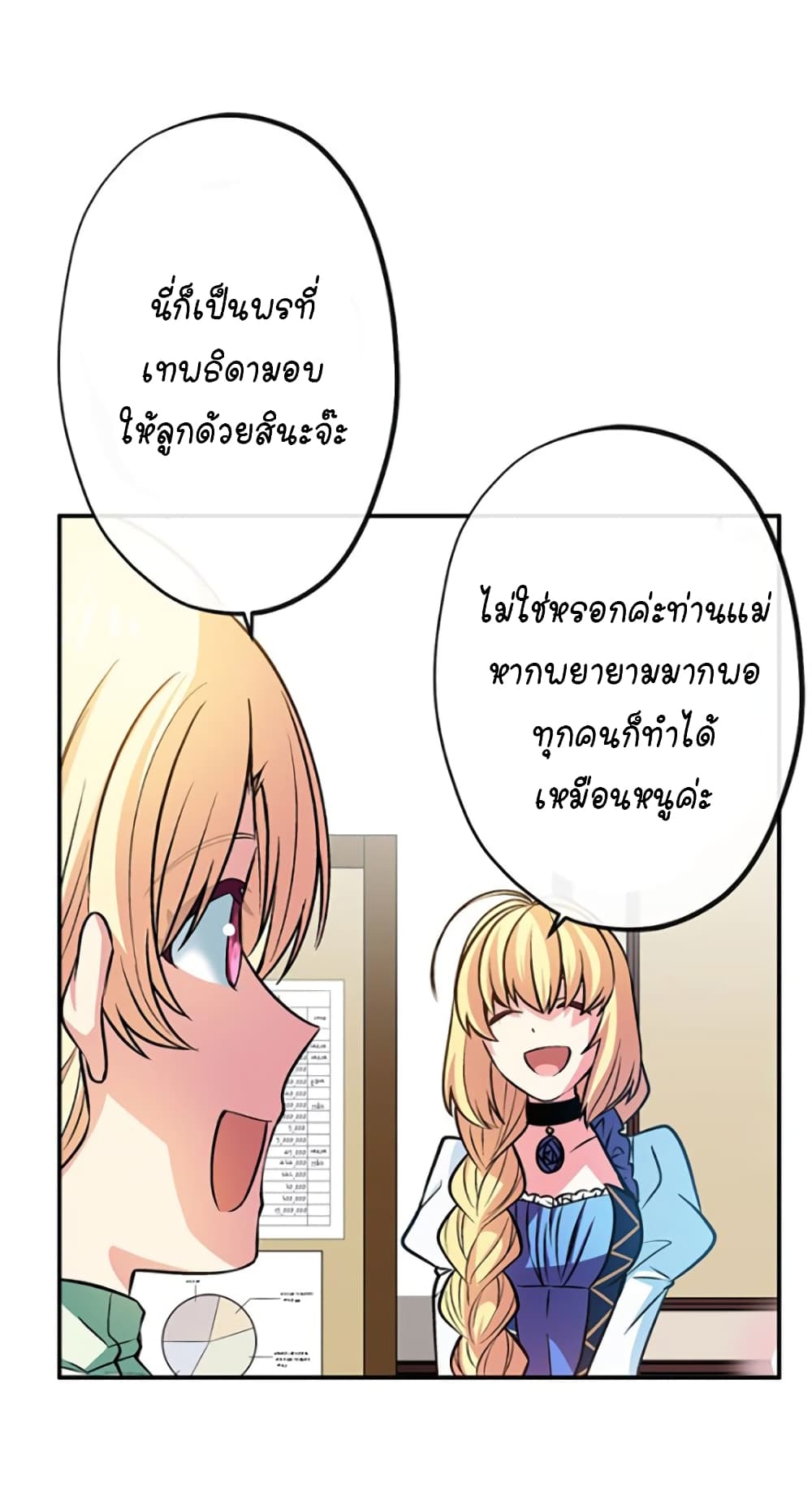 Circle Zero's Otherworldly Hero Business :Re page 31