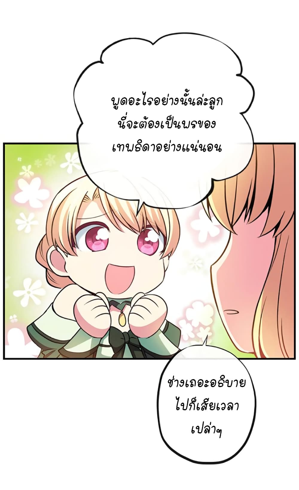 Circle Zero's Otherworldly Hero Business :Re page 32