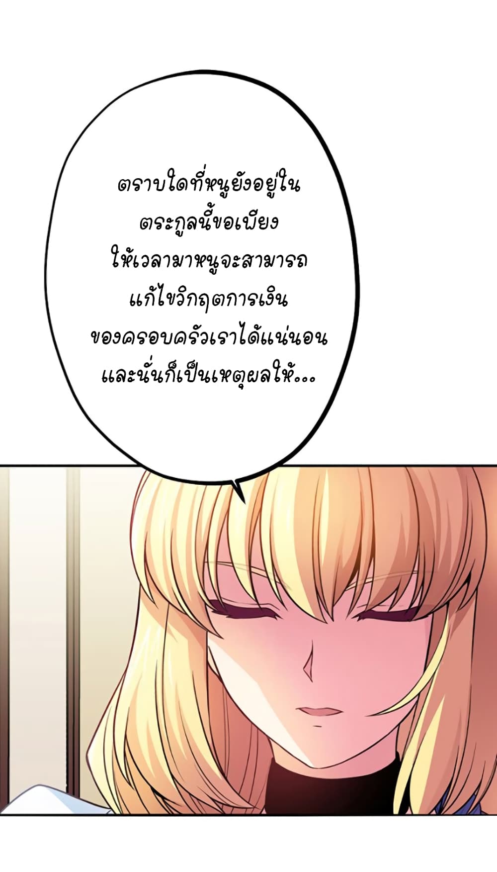 Circle Zero's Otherworldly Hero Business :Re page 33