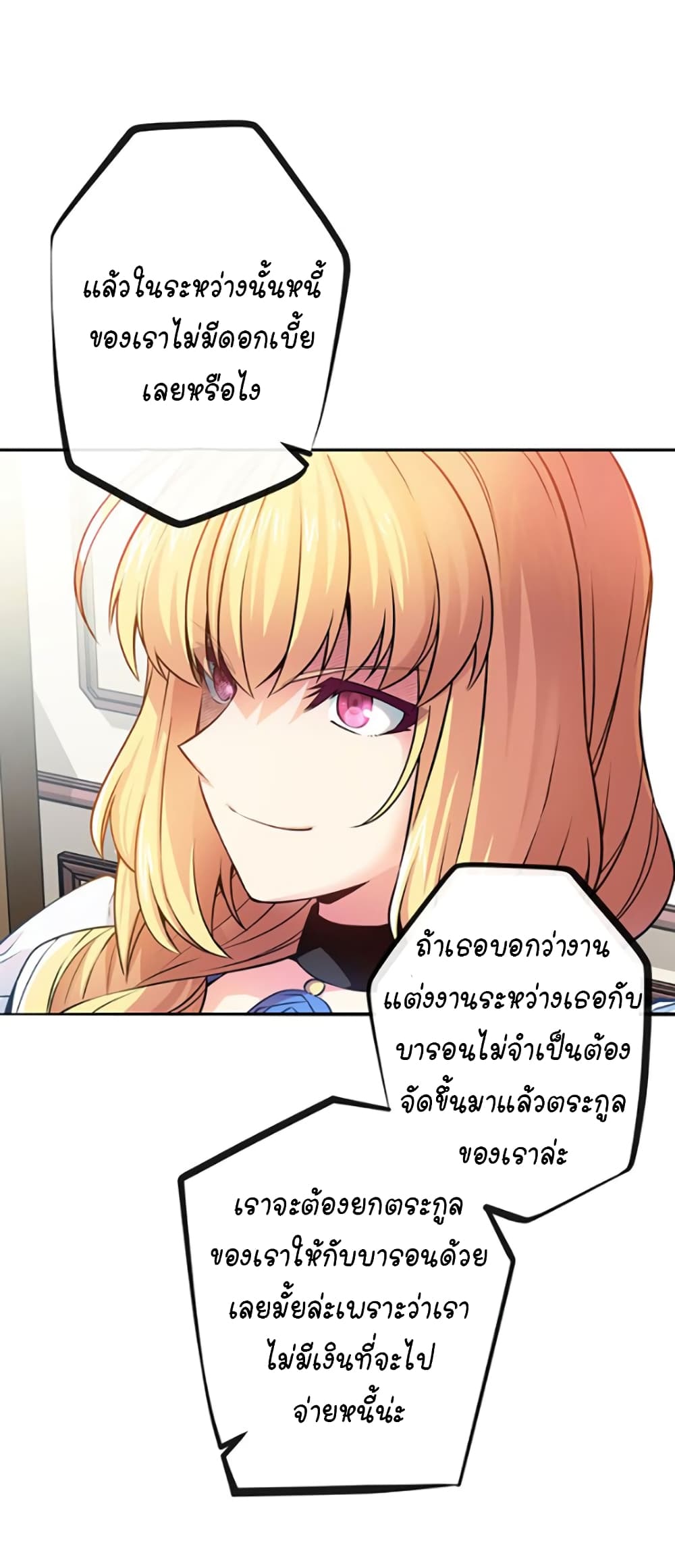 Circle Zero's Otherworldly Hero Business :Re page 38