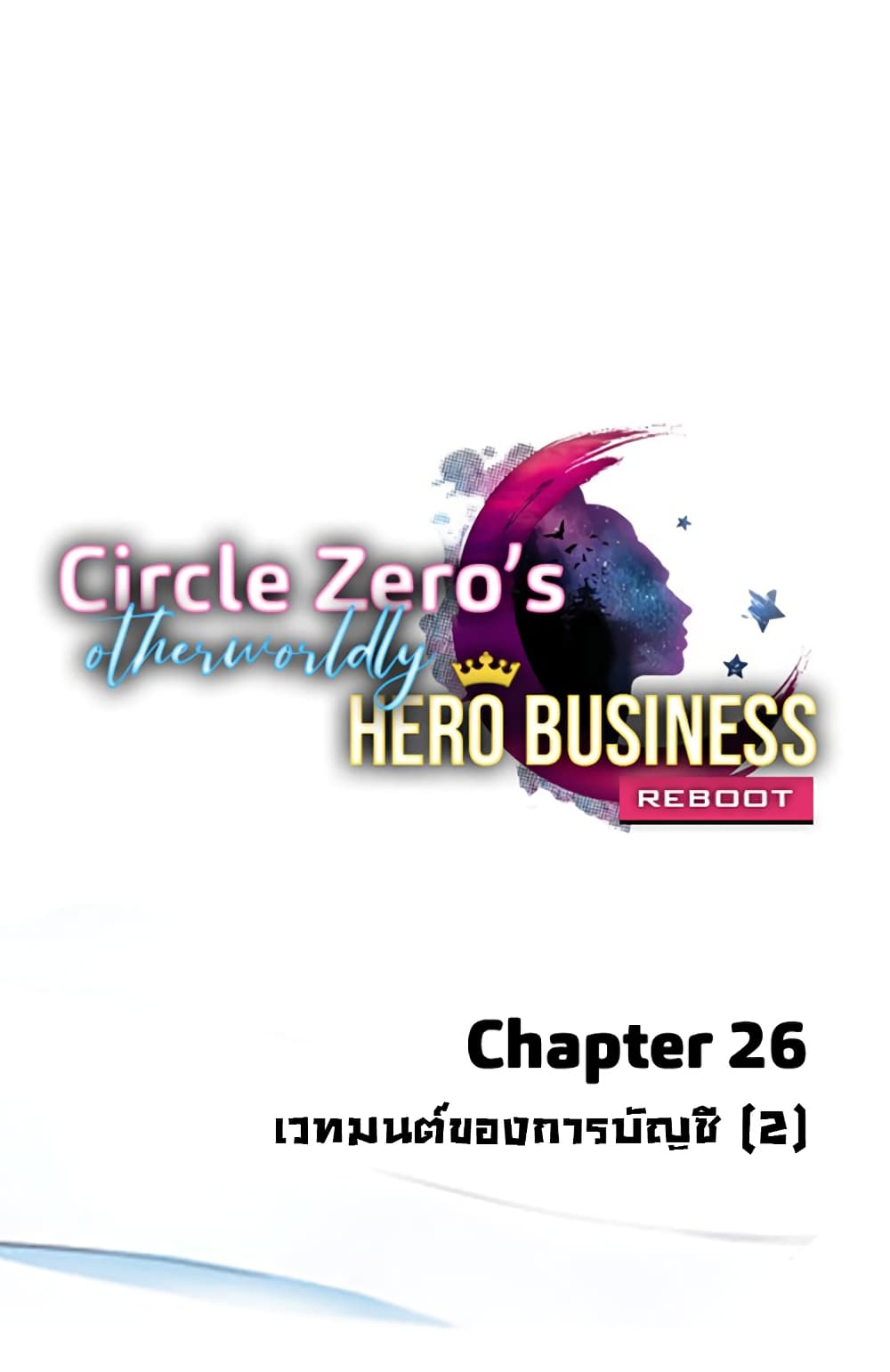 Circle Zero's Otherworldly Hero Business :Re page 1