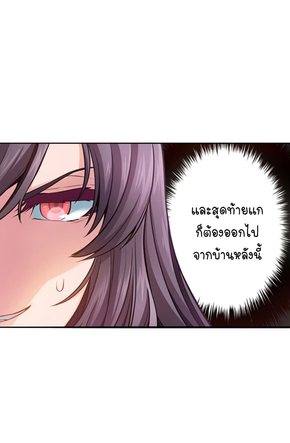 Circle Zero's Otherworldly Hero Business :Re page 6