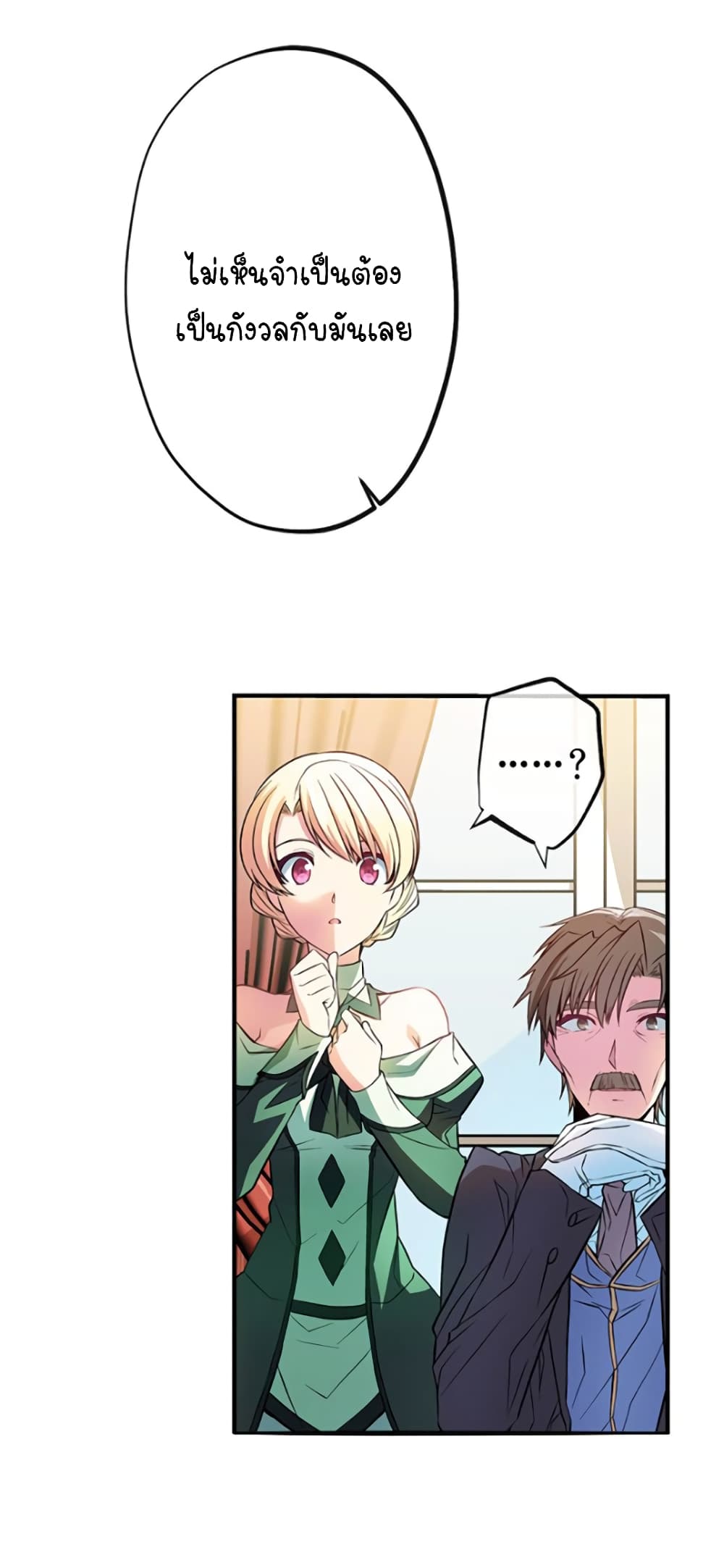 Circle Zero's Otherworldly Hero Business :Re page 10