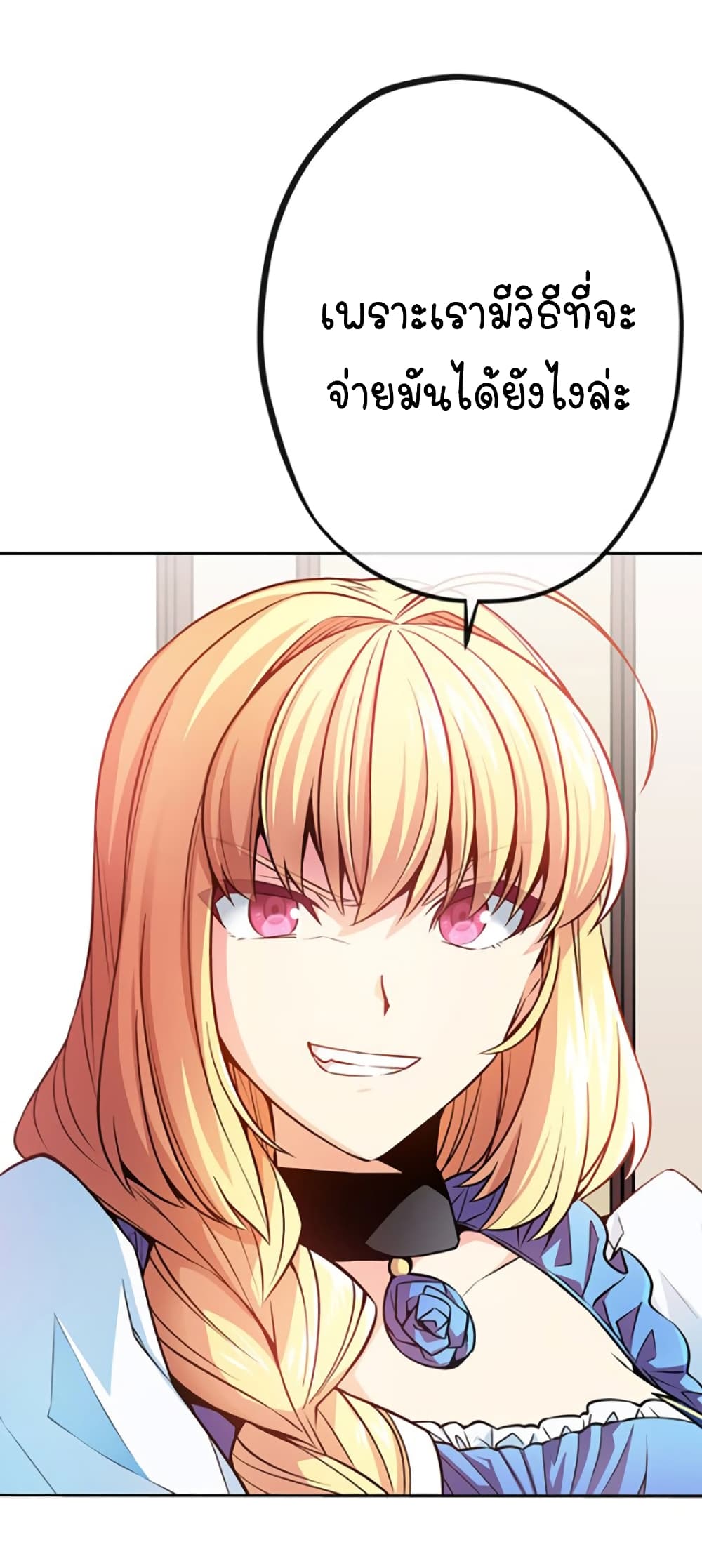 Circle Zero's Otherworldly Hero Business :Re page 11