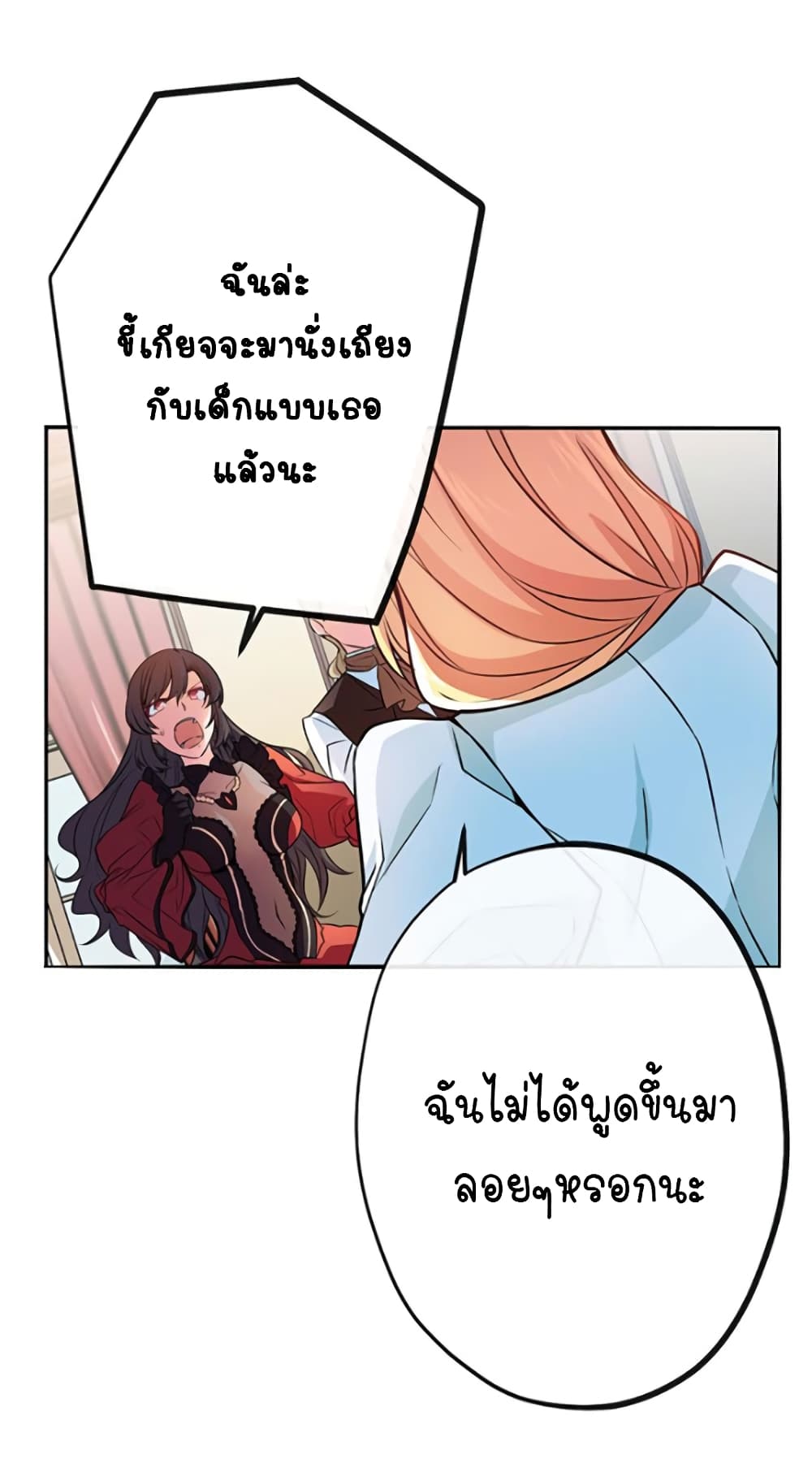 Circle Zero's Otherworldly Hero Business :Re page 16