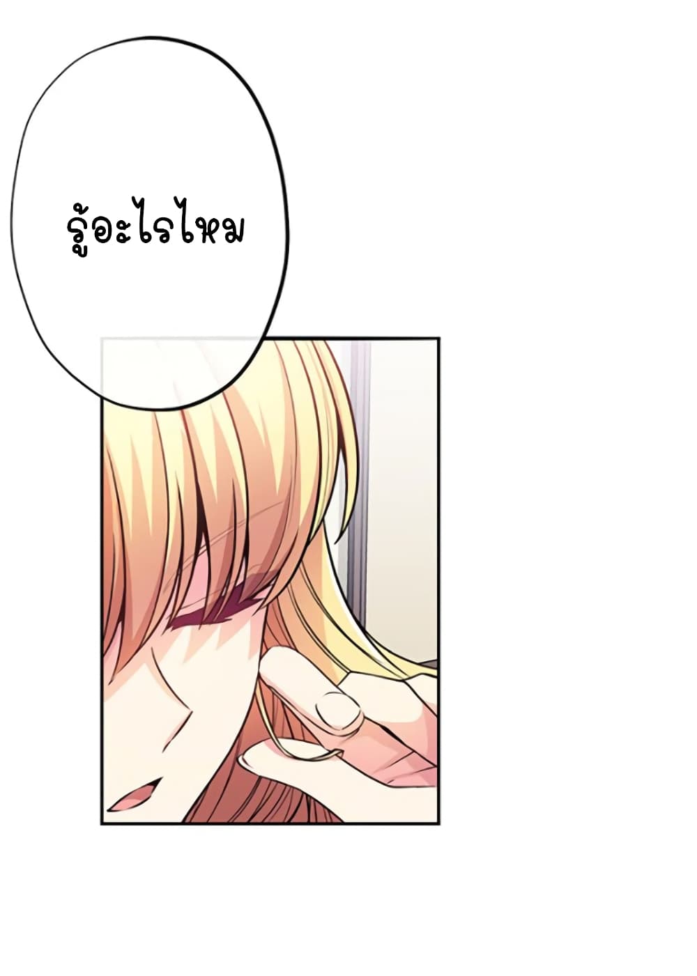 Circle Zero's Otherworldly Hero Business :Re page 17