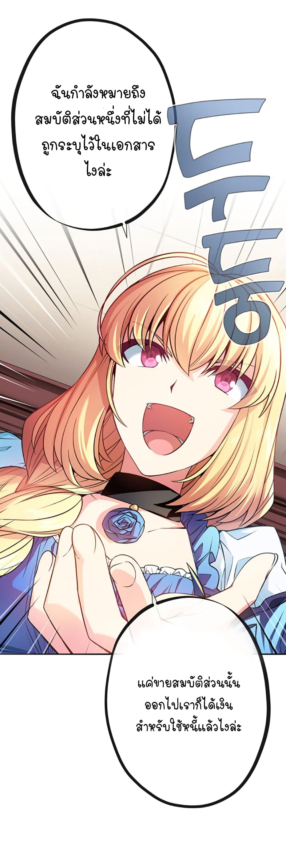 Circle Zero's Otherworldly Hero Business :Re page 19