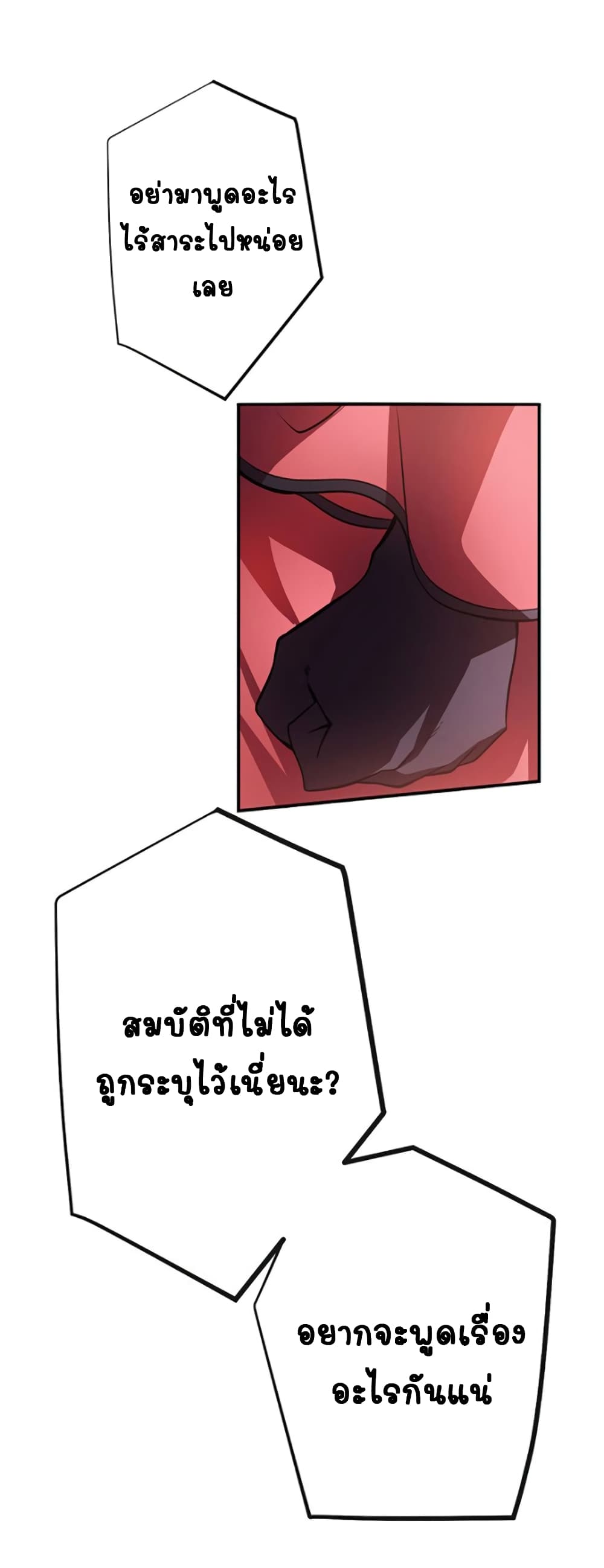 Circle Zero's Otherworldly Hero Business :Re page 20