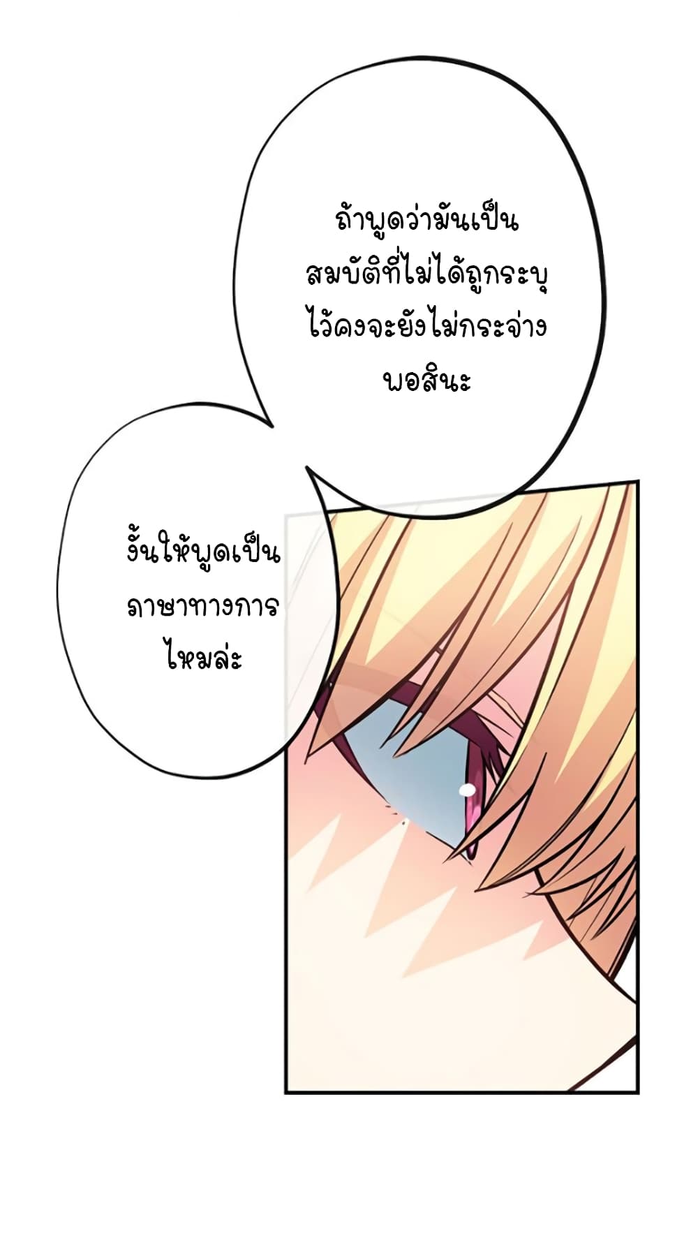 Circle Zero's Otherworldly Hero Business :Re page 21