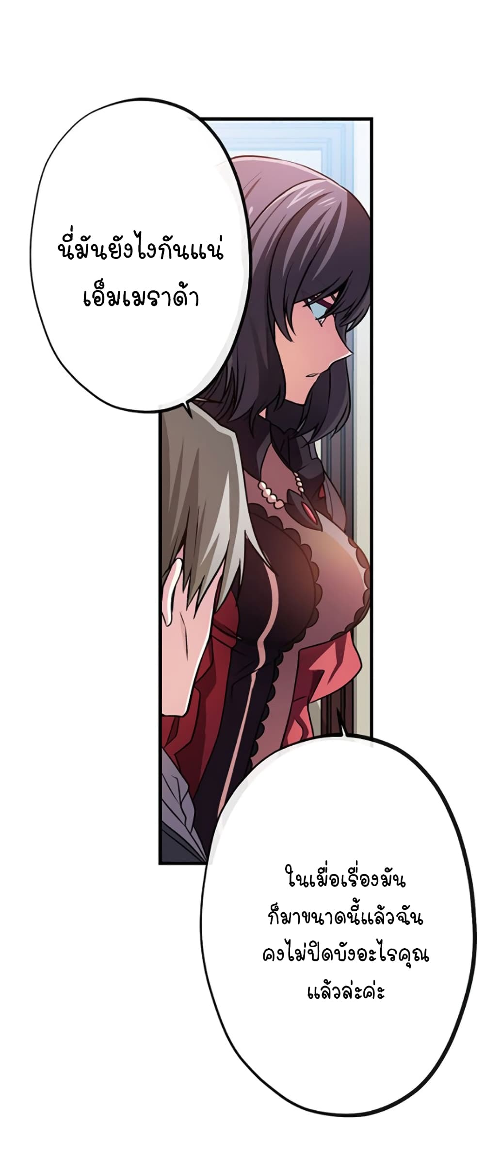Circle Zero's Otherworldly Hero Business :Re page 27