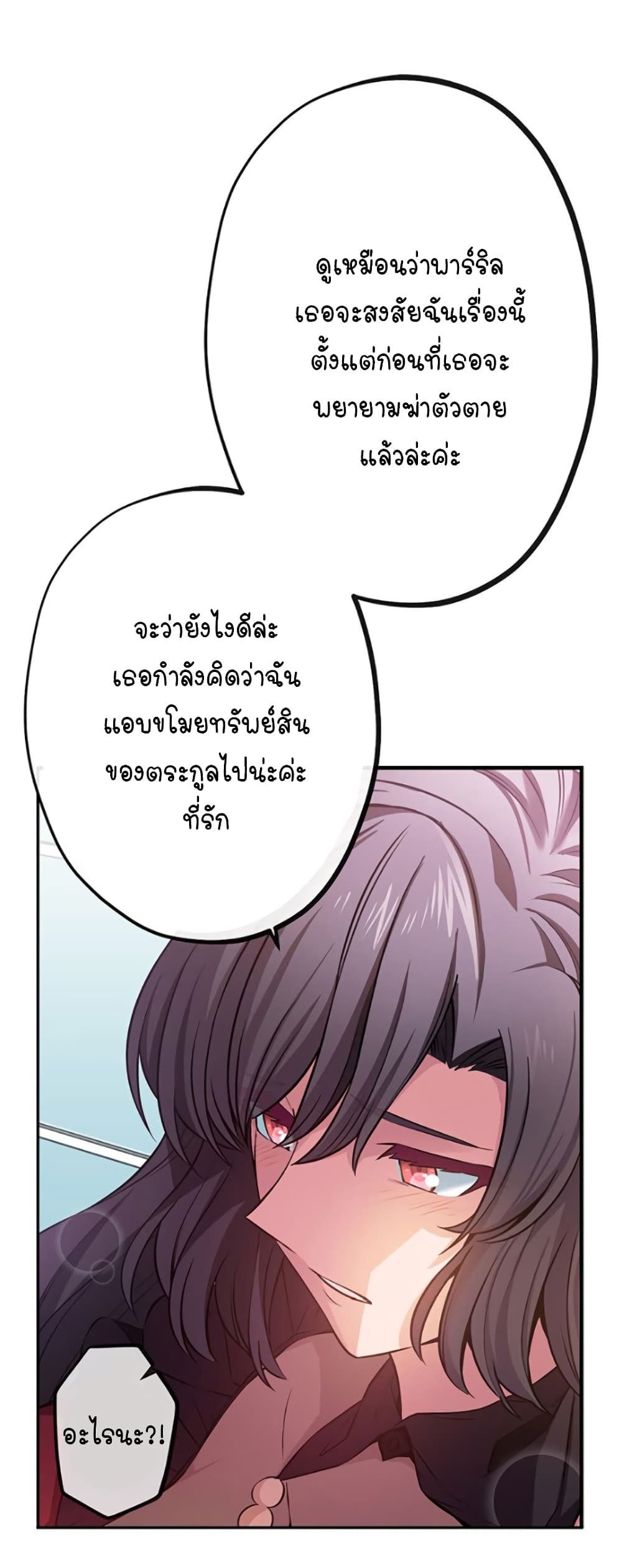 Circle Zero's Otherworldly Hero Business :Re page 28