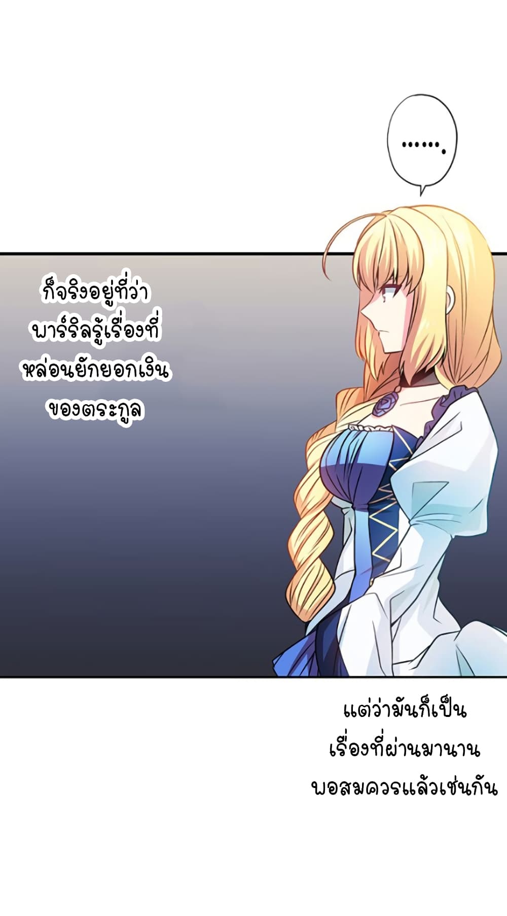 Circle Zero's Otherworldly Hero Business :Re page 30