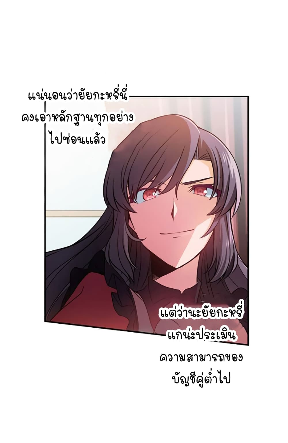 Circle Zero's Otherworldly Hero Business :Re page 31