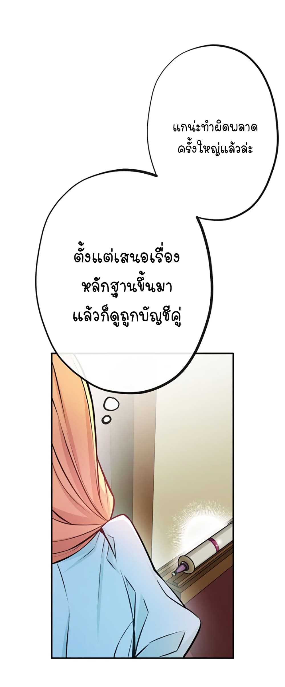 Circle Zero's Otherworldly Hero Business :Re page 33