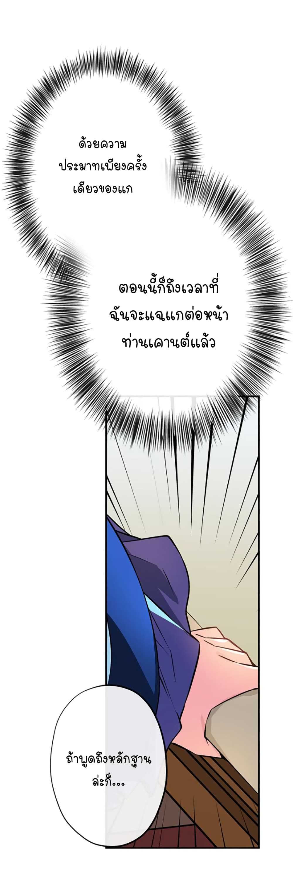 Circle Zero's Otherworldly Hero Business :Re page 34