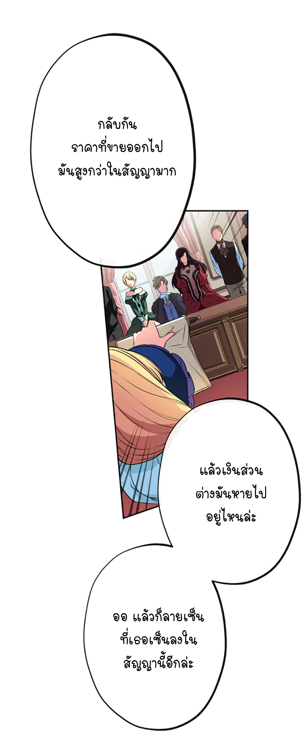 Circle Zero's Otherworldly Hero Business :Re page 37