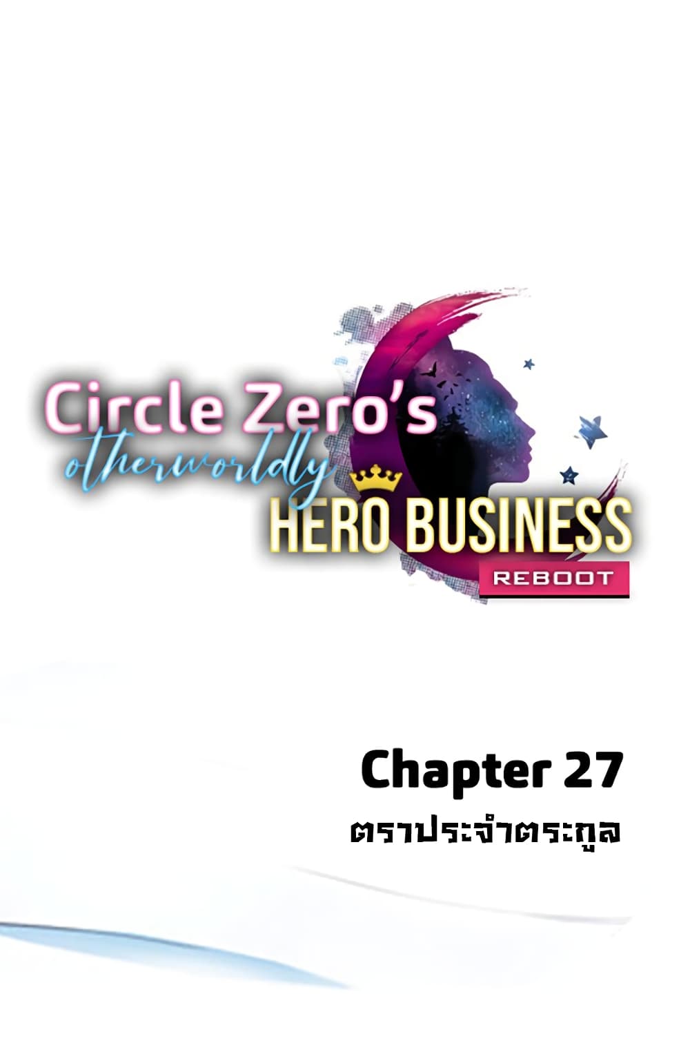 Circle Zero's Otherworldly Hero Business :Re page 1