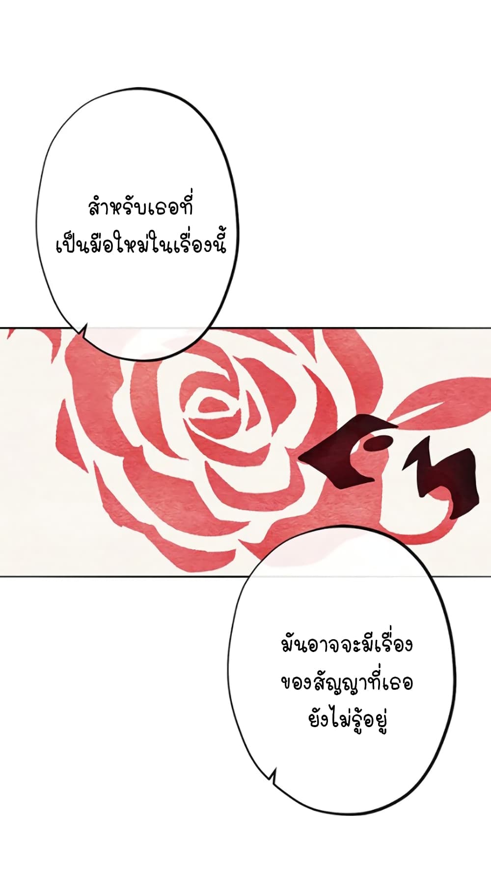 Circle Zero's Otherworldly Hero Business :Re page 11