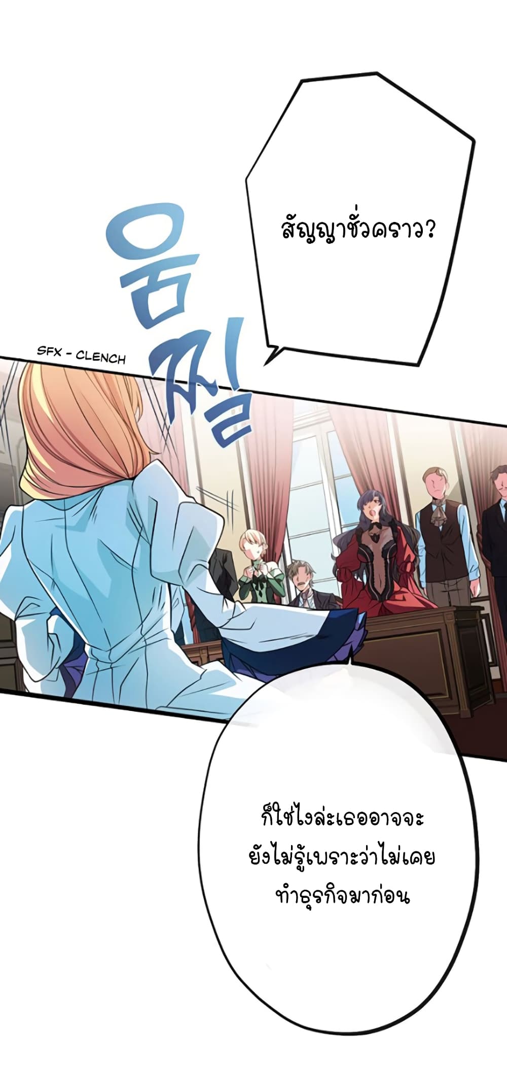 Circle Zero's Otherworldly Hero Business :Re page 14