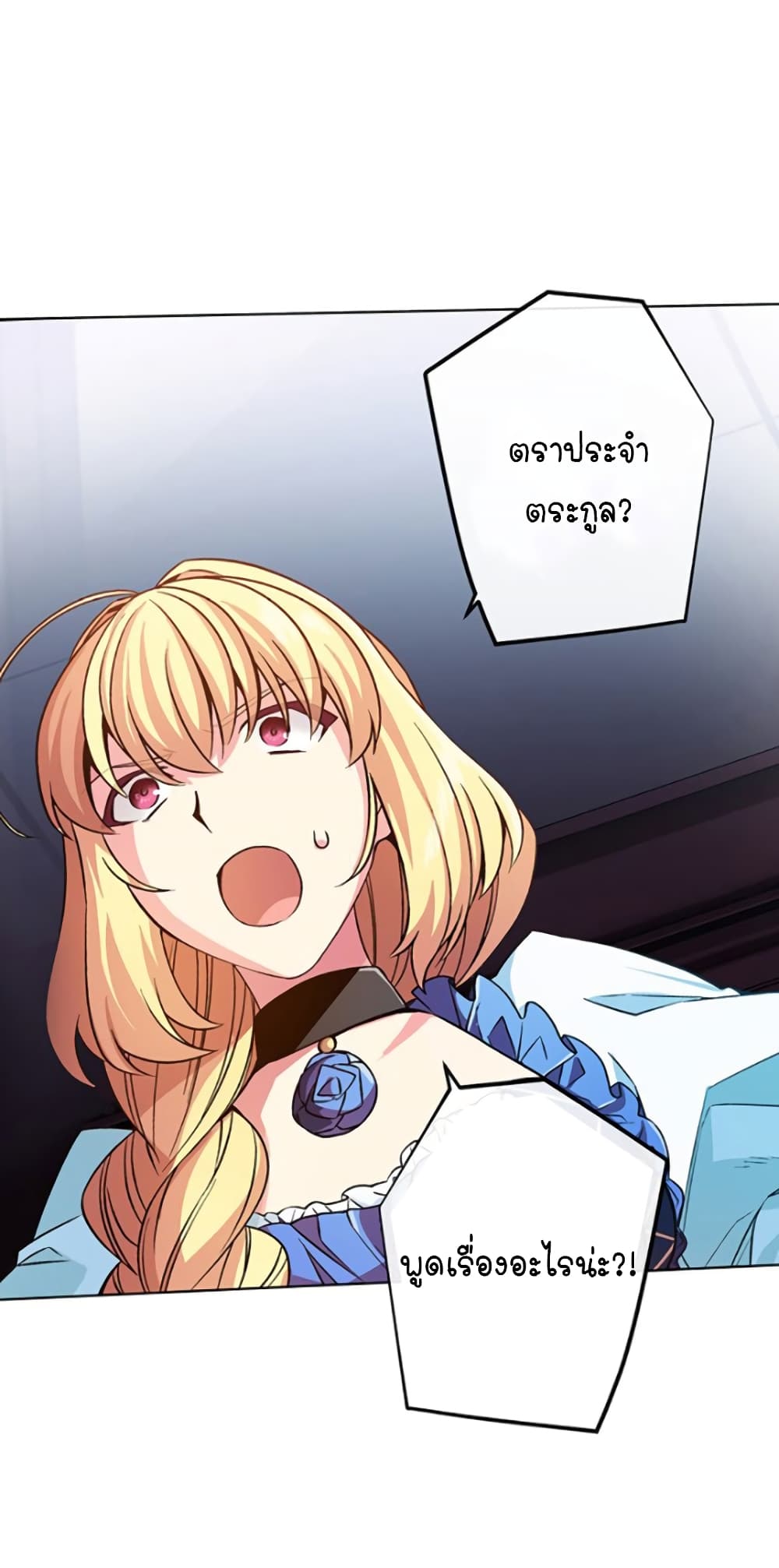 Circle Zero's Otherworldly Hero Business :Re page 16