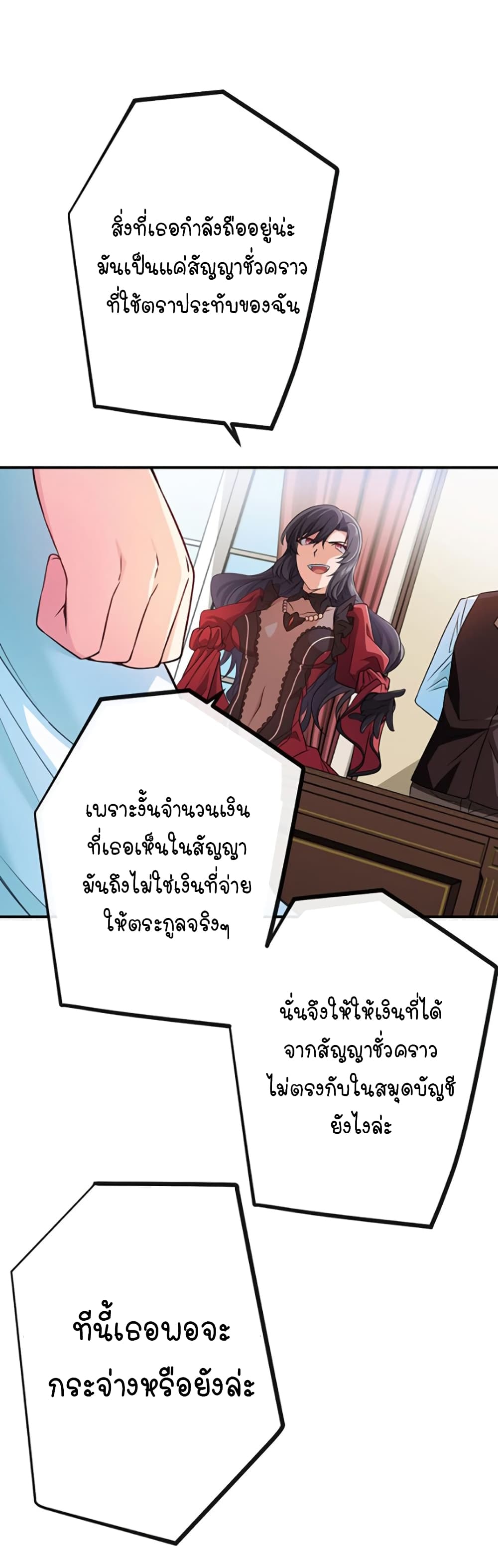 Circle Zero's Otherworldly Hero Business :Re page 17
